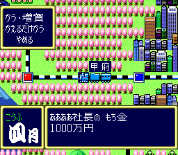 Super Momotarou Dentetsu II Screenthot 2